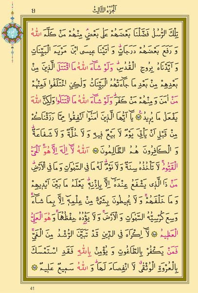 Büyük Cep Boy Kur'an-ı Kerim (Bordo Renk, Kılıflı, Mühürlü) - Quran Mushaf