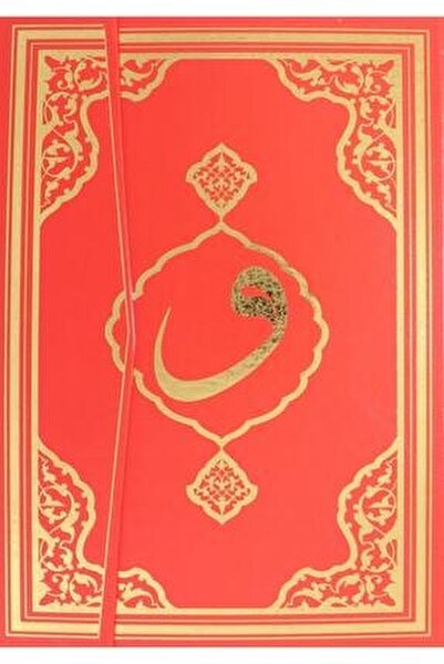 Kuran-ı Kerim-Rahle Boy-Bilgisayar Hatli-Mühürlü - Quran Mushaf