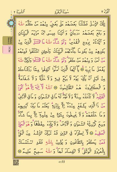 Çanta Boy Kur'an-ı Kerim (Yeşil Renk, Kılıflı, Mühürlü) - Quran Mushaf