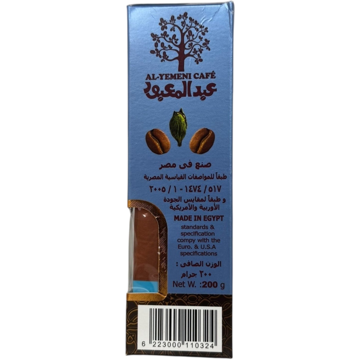 Abdelmaboud Turkish Coffee With Cardamom - Light Roast Blend for Authentic Flavor