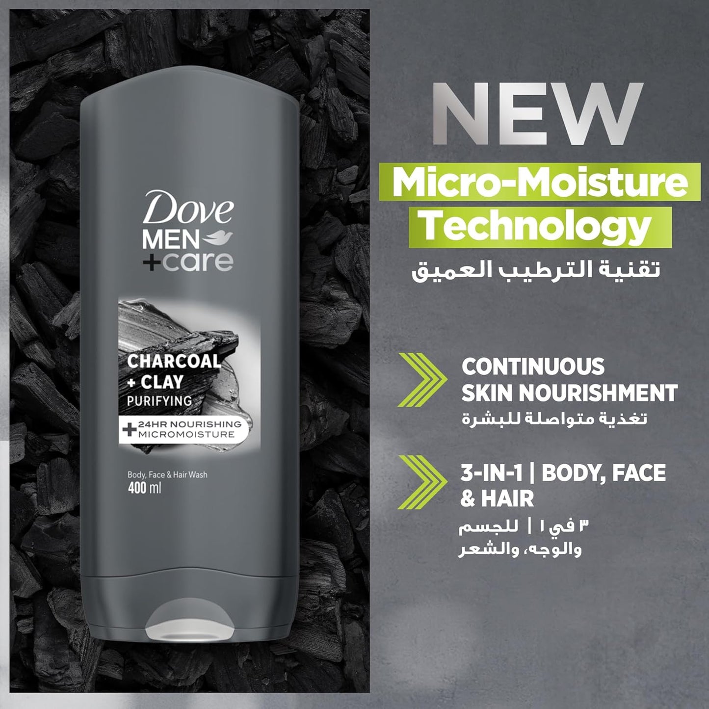 Dove Men Body Wash Charcoal&Clay 400