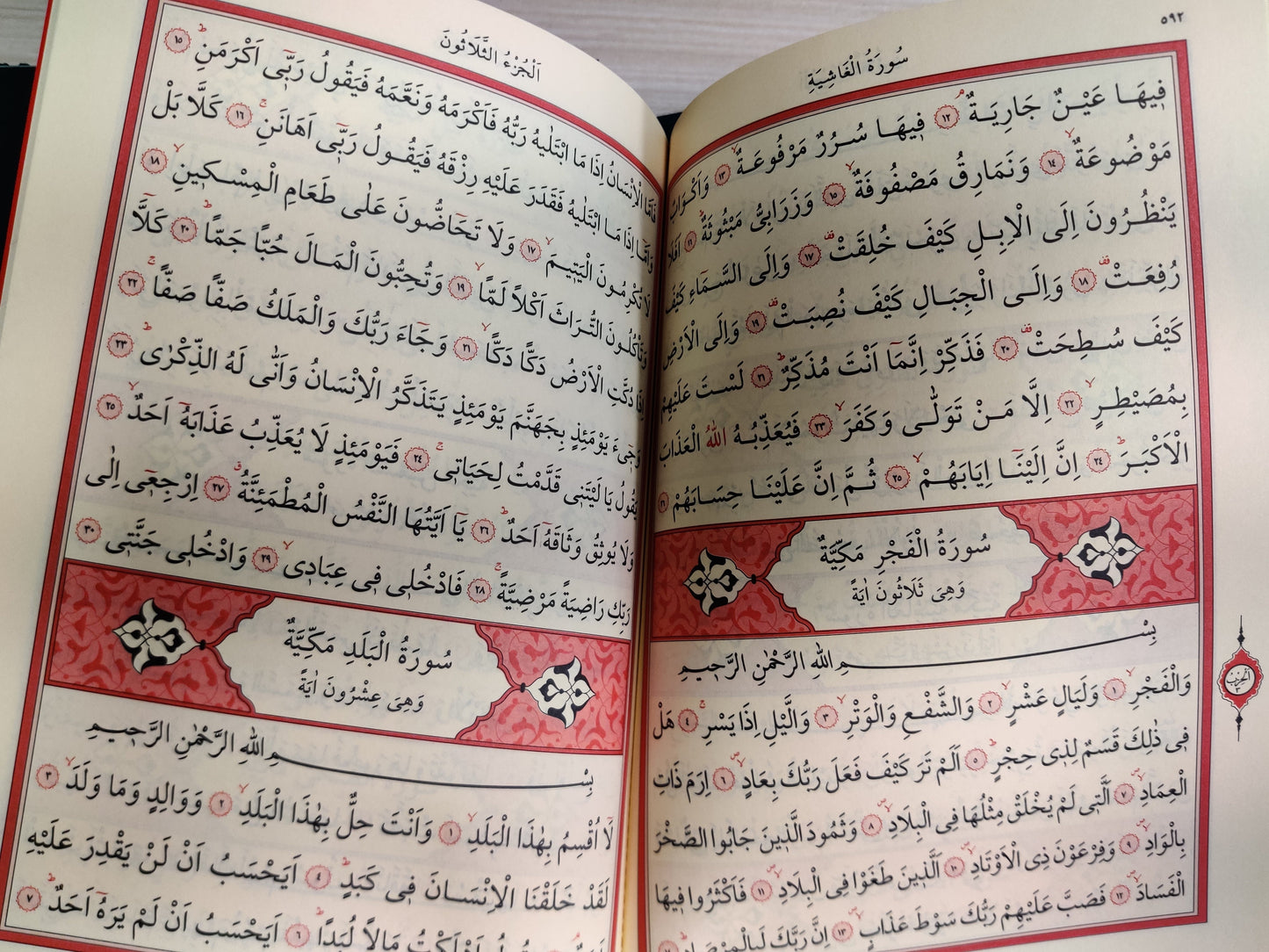 Kuran-ı Kerim 30 Cüzlü (Orta Boy-Bilgisayar Hatli) / QURAN MUSHAF 30 Separate Parts (Medium Size)