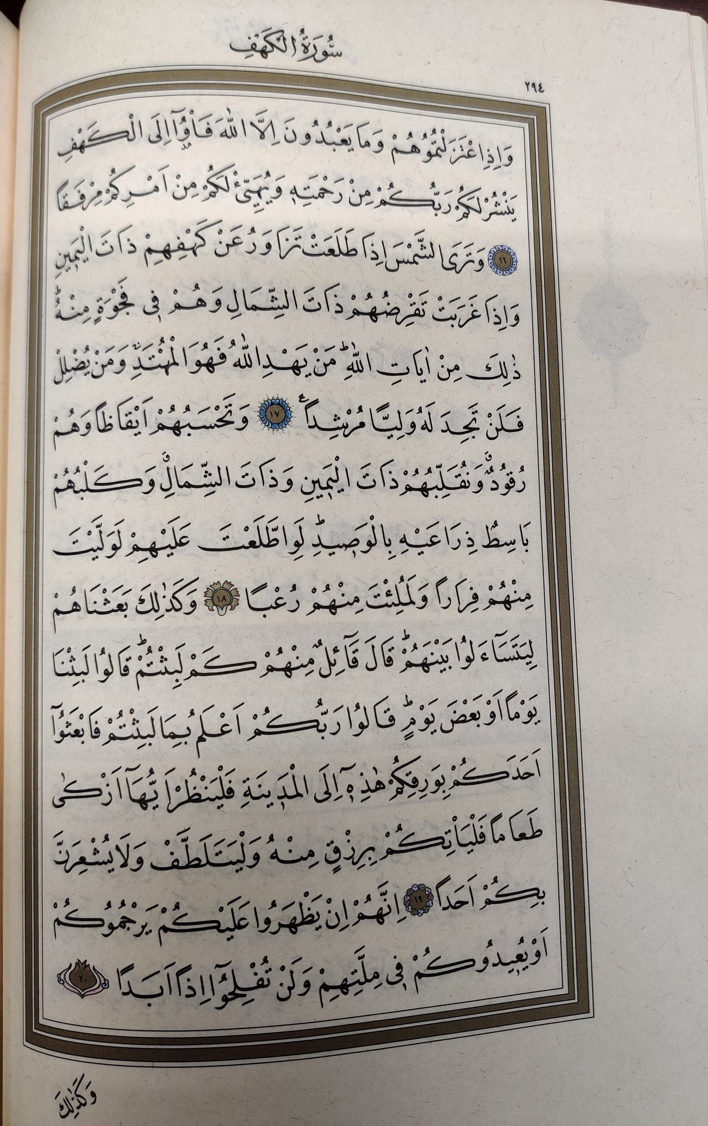 Medium Size Quran Mushaf (4 Renk Orta Boy Kur'an-i Kerim)