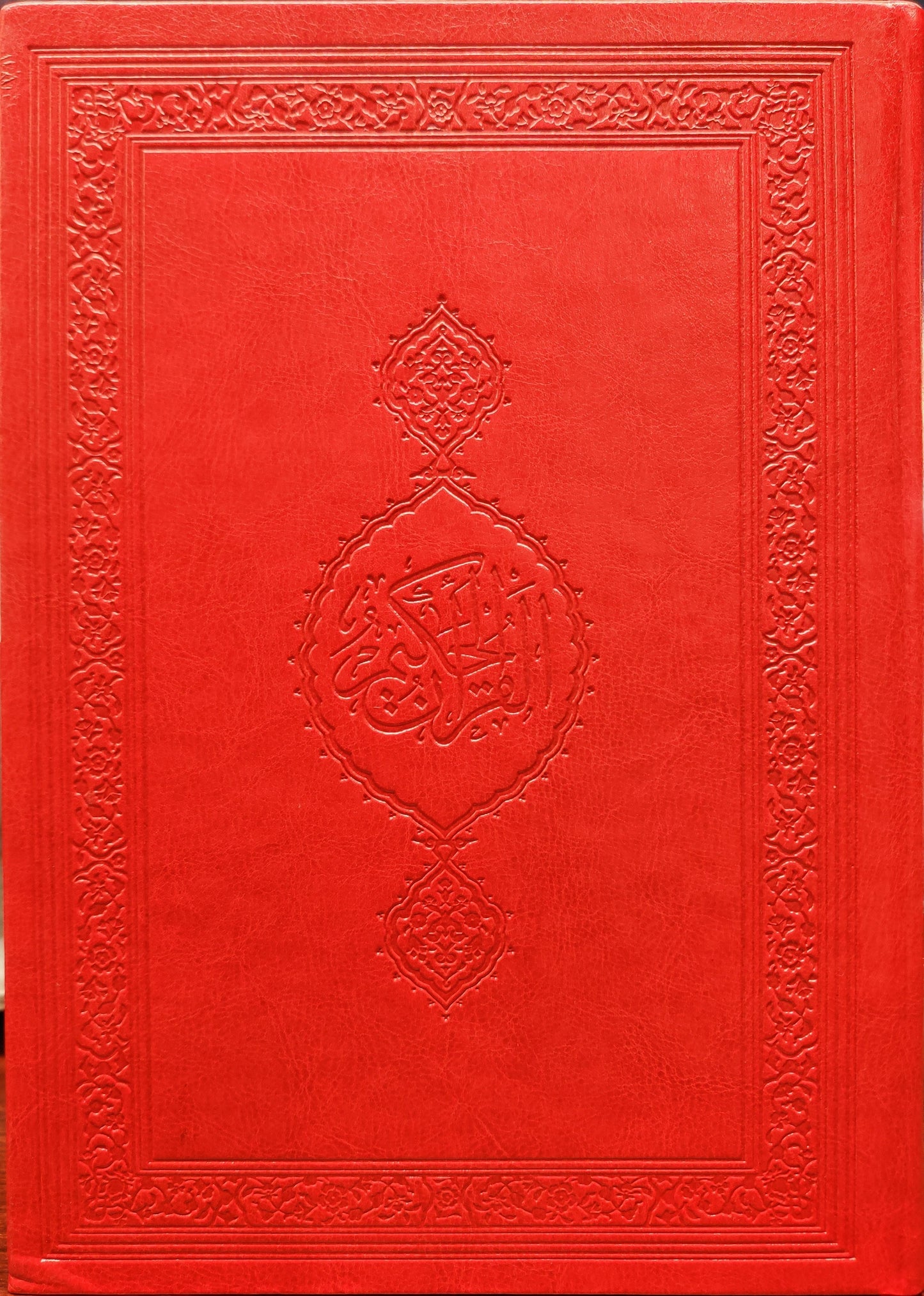 Kur'an-ı Kerim Rahle Boy(Suni Deri-Bilgisayar Hatli) - Quran Mushaf
