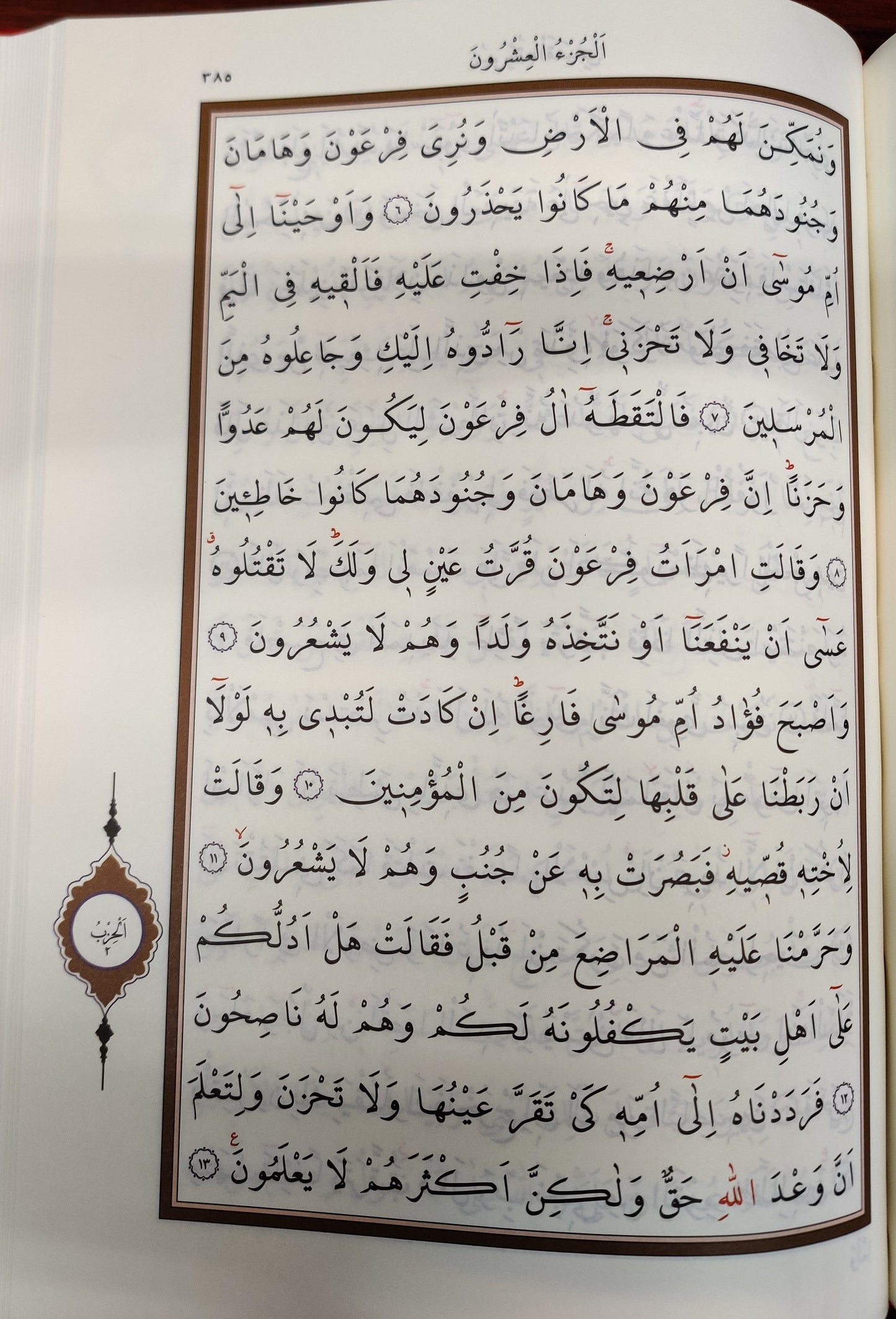 Kur'an-ı Kerim Rahle Boy(Suni Deri-Bilgisayar Hatli) - Quran Mushaf