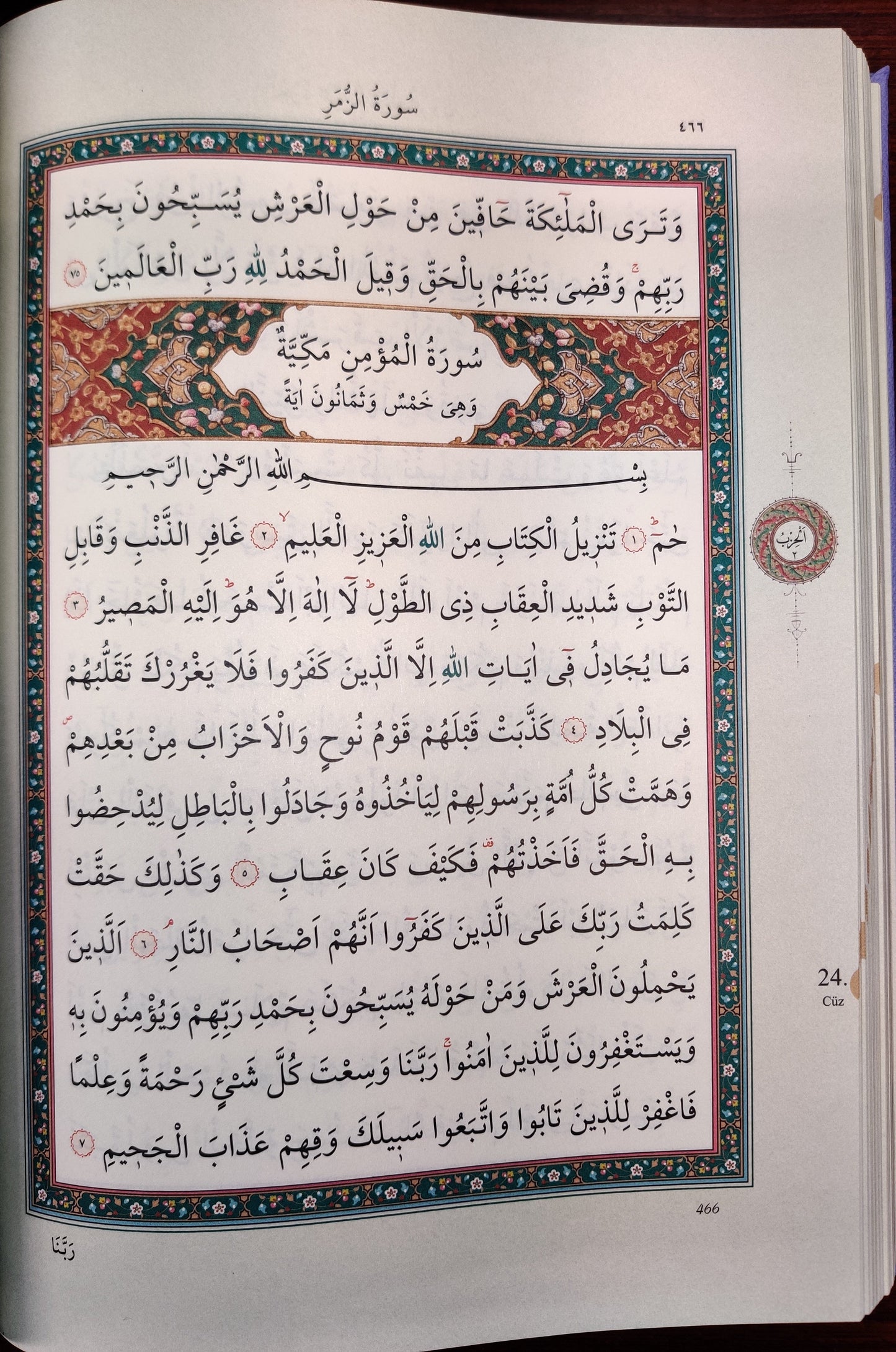 Kur'an-ı Kerim (Orta Boy) Kırmızı Termo Deri Mıklaplı Mıknatıslı - Quran Mushaf