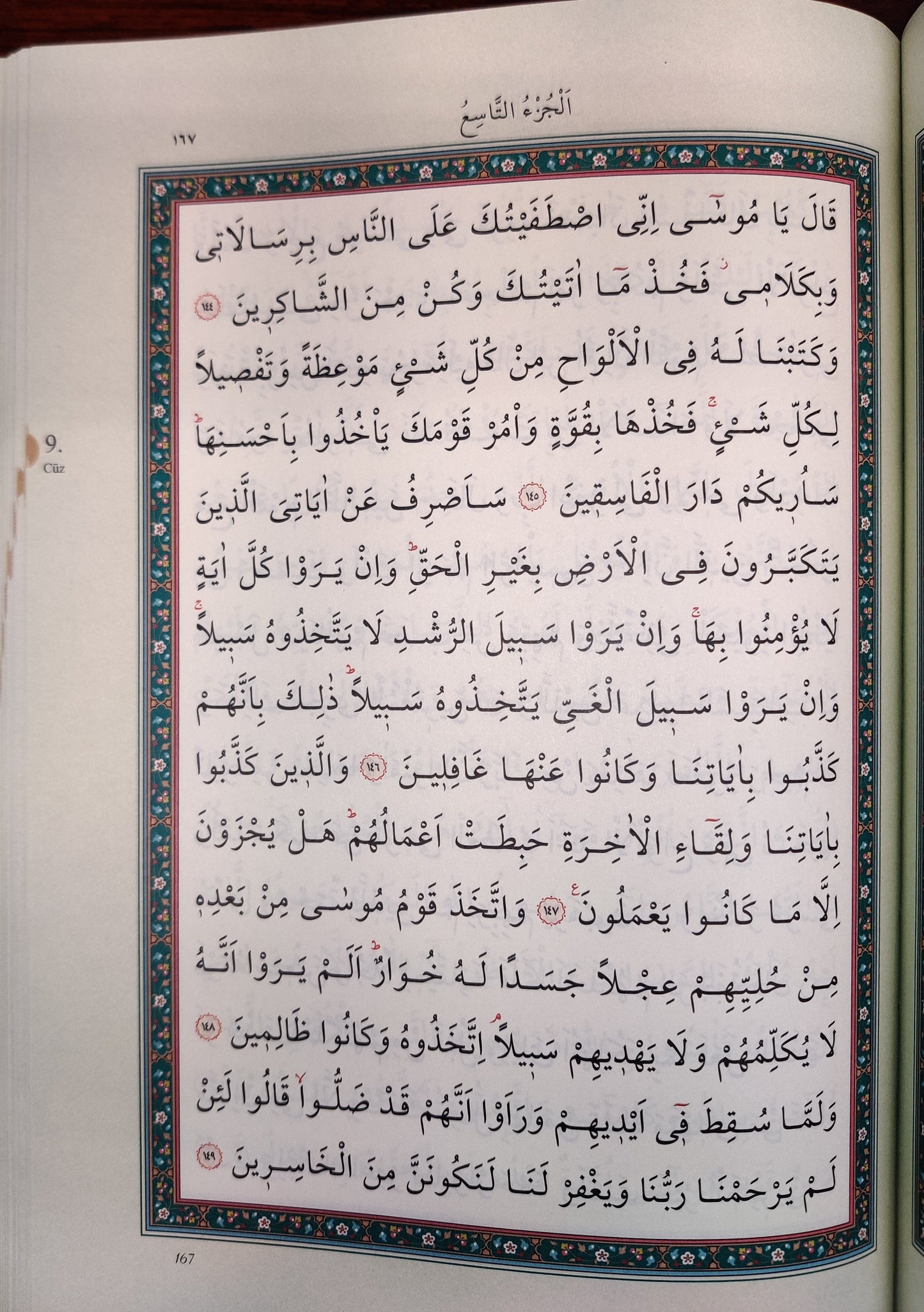 Kur'an-ı Kerim (Orta Boy) Kırmızı Termo Deri Mıklaplı Mıknatıslı - Quran Mushaf