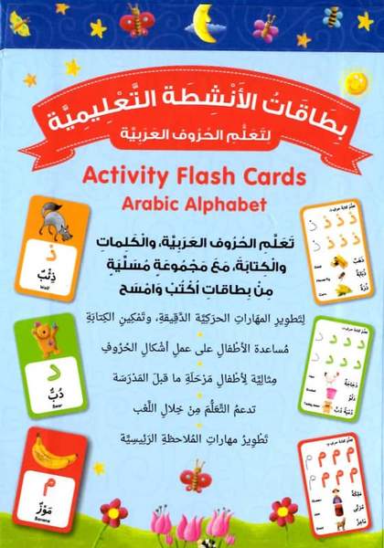 Arabic Alphabet Activity Flash Cards