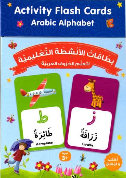 Arabic Alphabet Activity Flash Cards