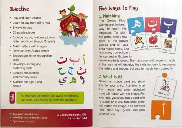 Arabic Learning Game