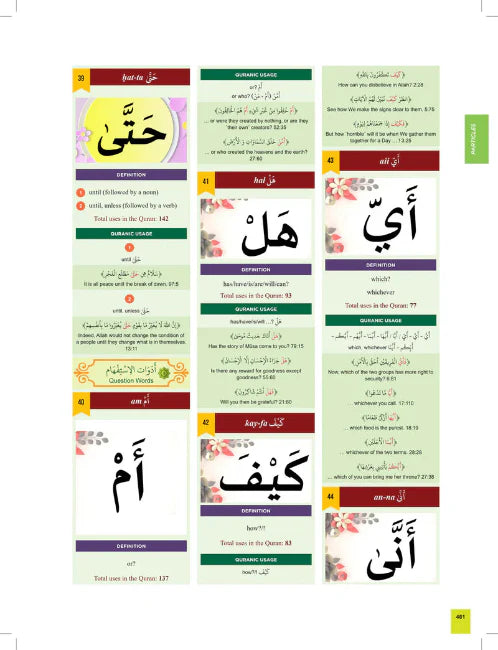 The Clear Quran Series Dictionary قاموس القران المبين (Hardcover)