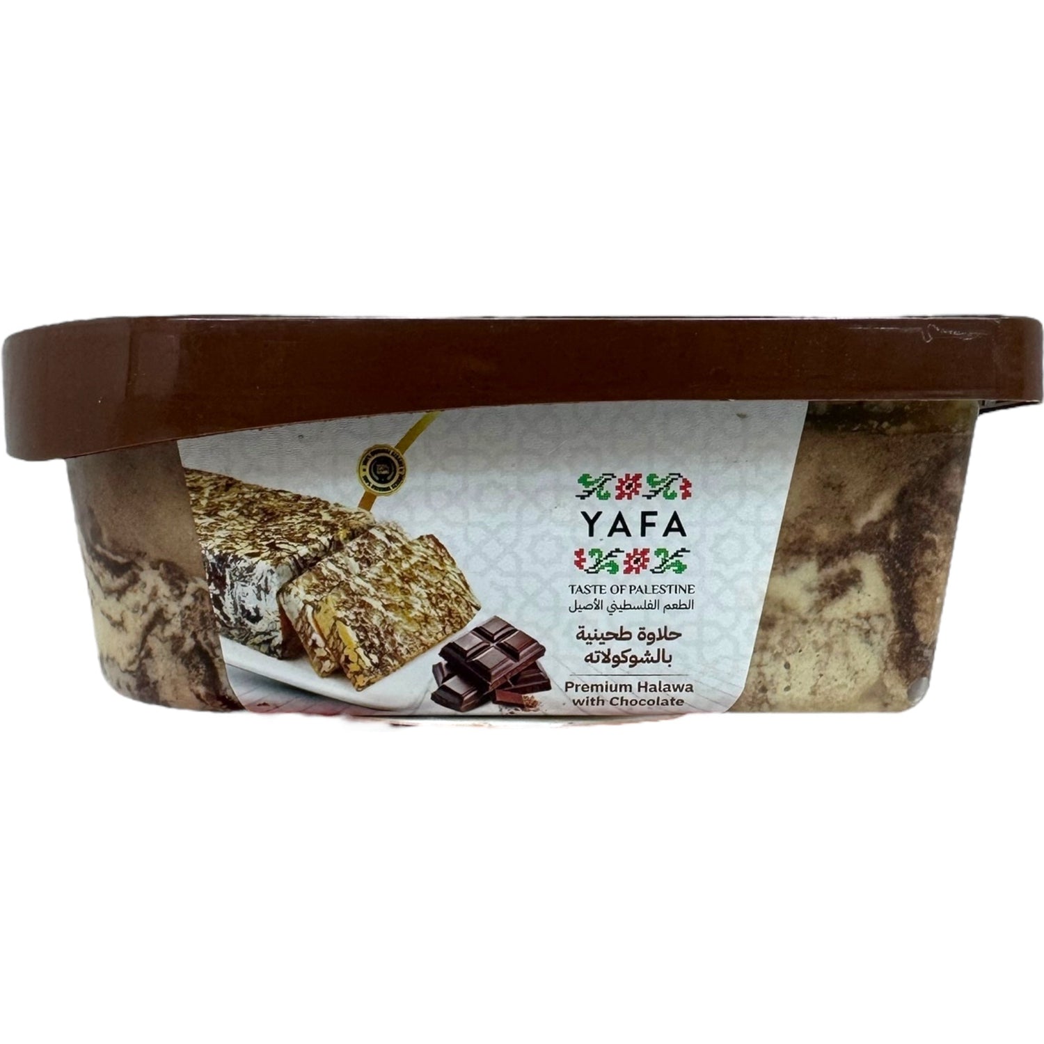 Yafa Halva With Chocolate 400g - Deliciously Creamy, Authentic Middle Eastern Treat