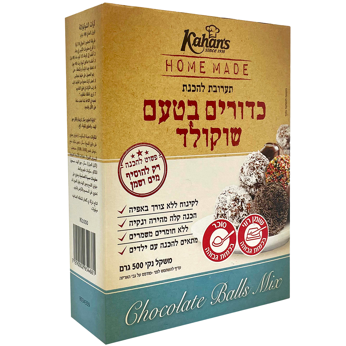 Çikolatalı Kek Topları Karışımı | 17.6 oz | Kahan 