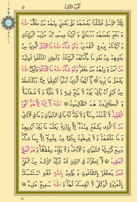 Büyük Cep Boy Kur'an-ı Kerim (Bordo Renk, Kılıflı, Mühürlü) - Quran Mushaf
