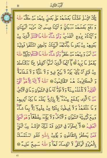 Büyük Cep Boy Kur'an-ı Kerim (Bordo Renk, Kılıflı, Mühürlü) - Quran Mushaf