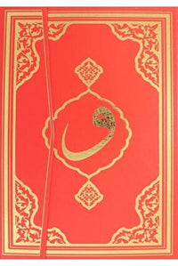 Kuran-ı Kerim-Rahle Boy-Bilgisayar Hatli-Mühürlü - Quran Mushaf