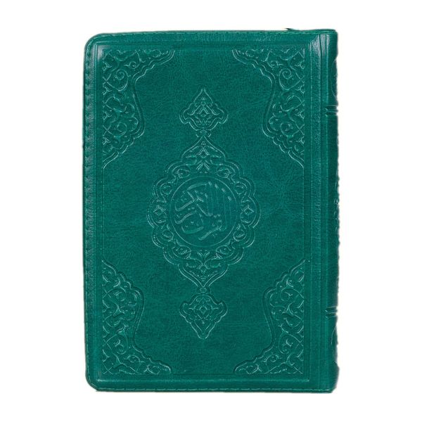 Çanta Boy Kur'an-ı Kerim (Yeşil Renk, Kılıflı, Mühürlü) - Quran Mushaf