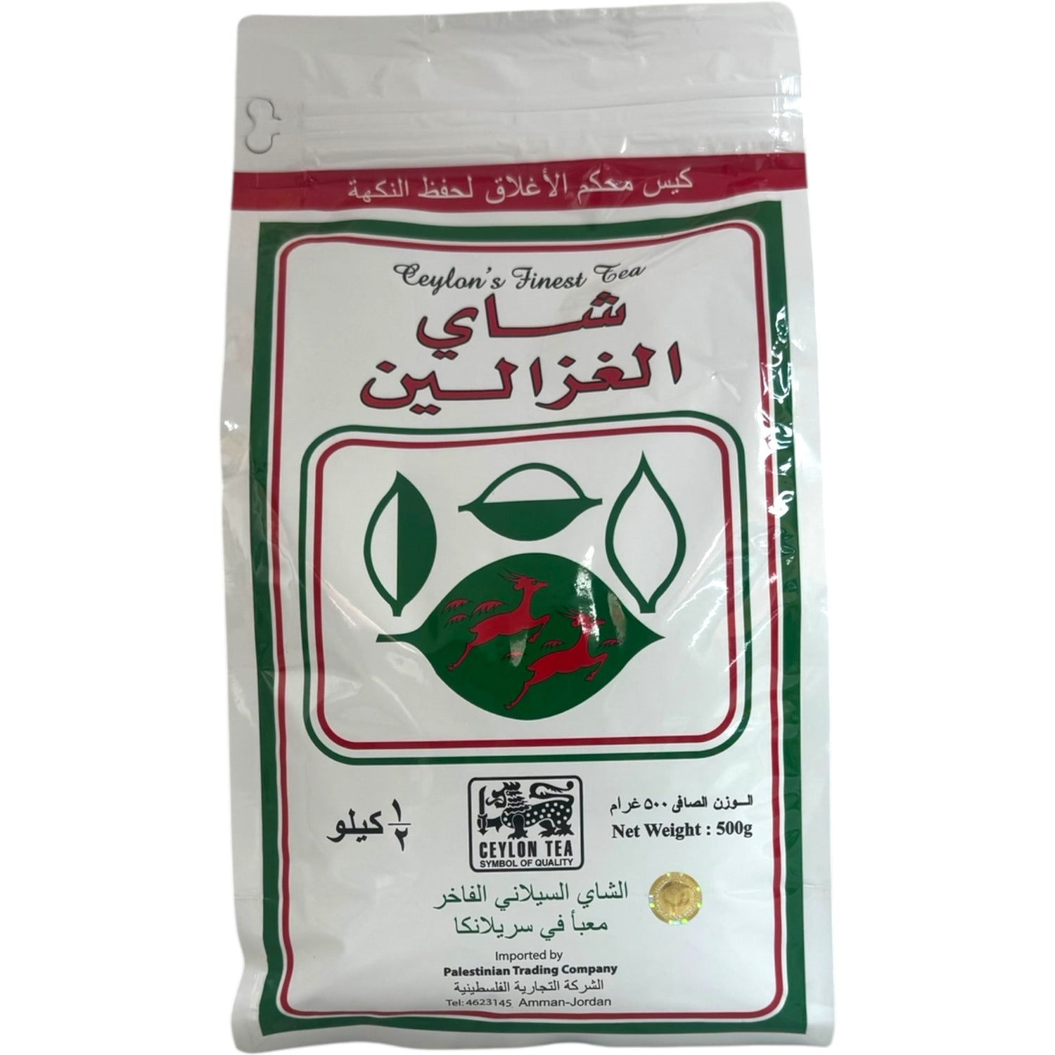 Best Ceylon Tea Online - Alghazaleen Ceylon Tea 500g from ALBASHA Store