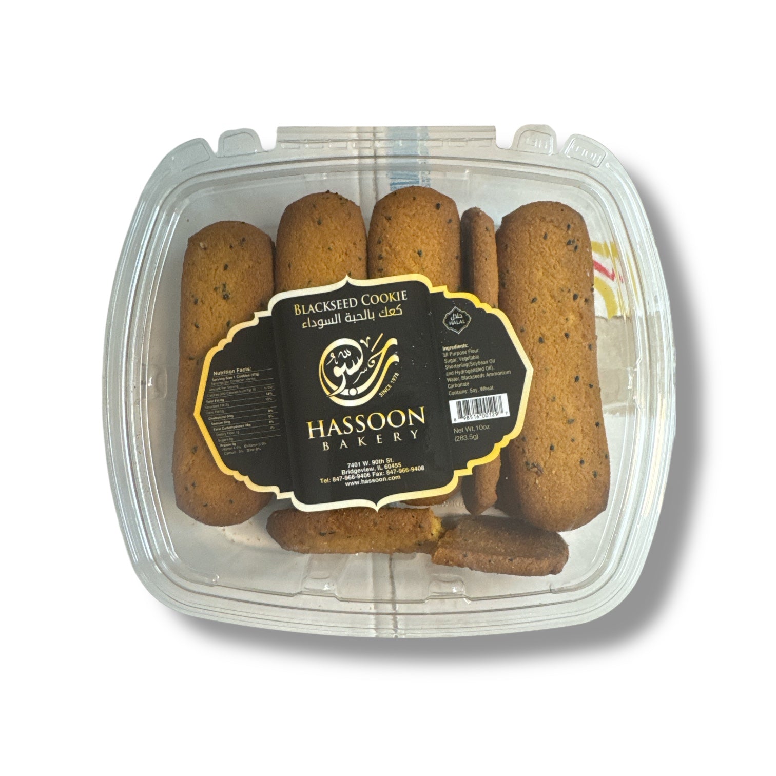 Hasson Bakery Black Seed Cookies - Deliciously Nutritious Cookies Packed With Flavor