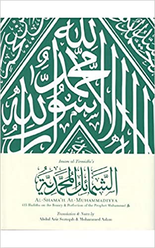 Al-Shama'il Al-Muhammadiyya (415 Hadith on the Beauty & Perfection of the Prophet Muhammad