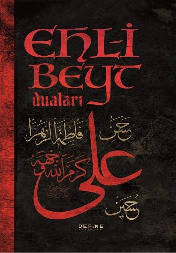 Ehl-i Beyt Dualari