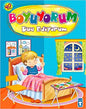 Boyuyorum Dua Ediyorum