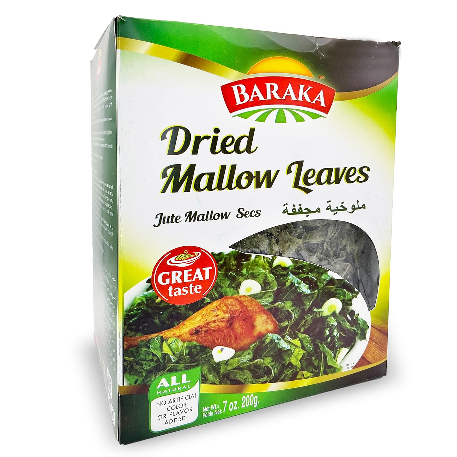 Baraka Dry Mallow Leaves 200Gr
