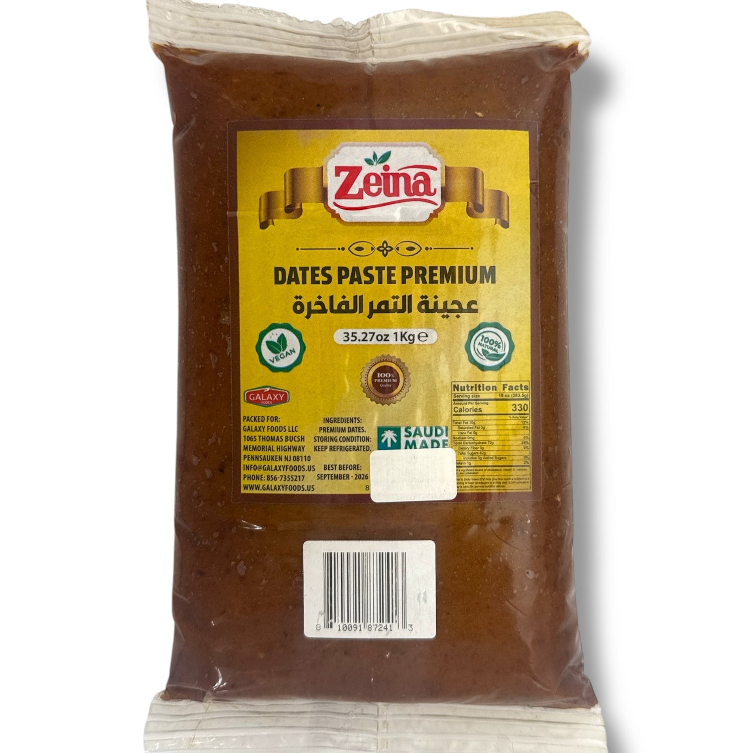 1Kg Zeina Date Paste - Pure Natural Sweetener for Baking and Cooking