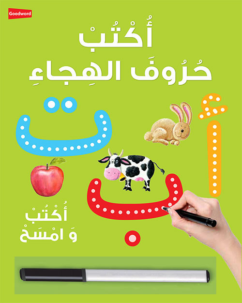Arabic Writing Board Book with Pen - Wipe Clean