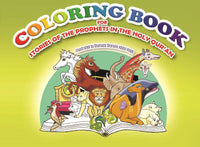 Stories of the Prophets in the Holy Quran - Coloring Book
