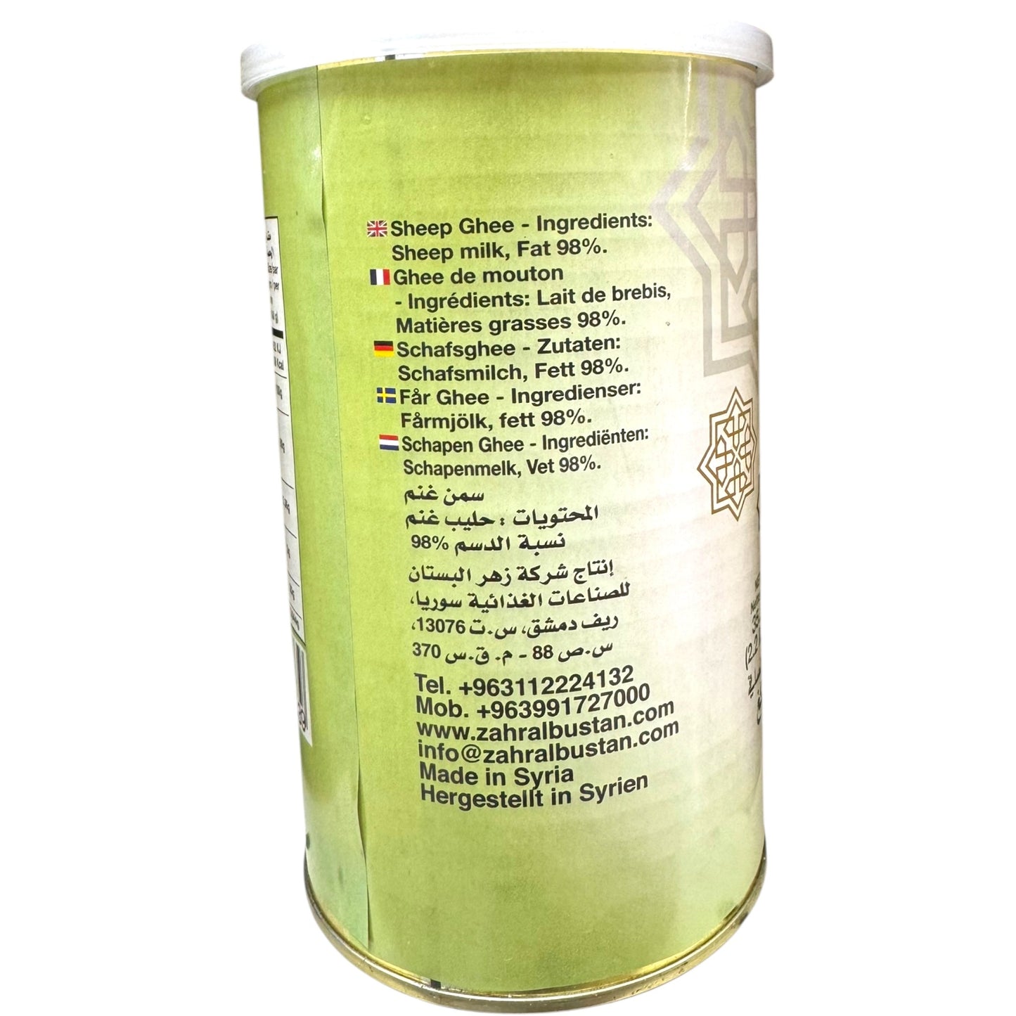 Alsham Pure Sheep Ghee - Premium Alsham Quality Cooking Fat from ALBASHA Store