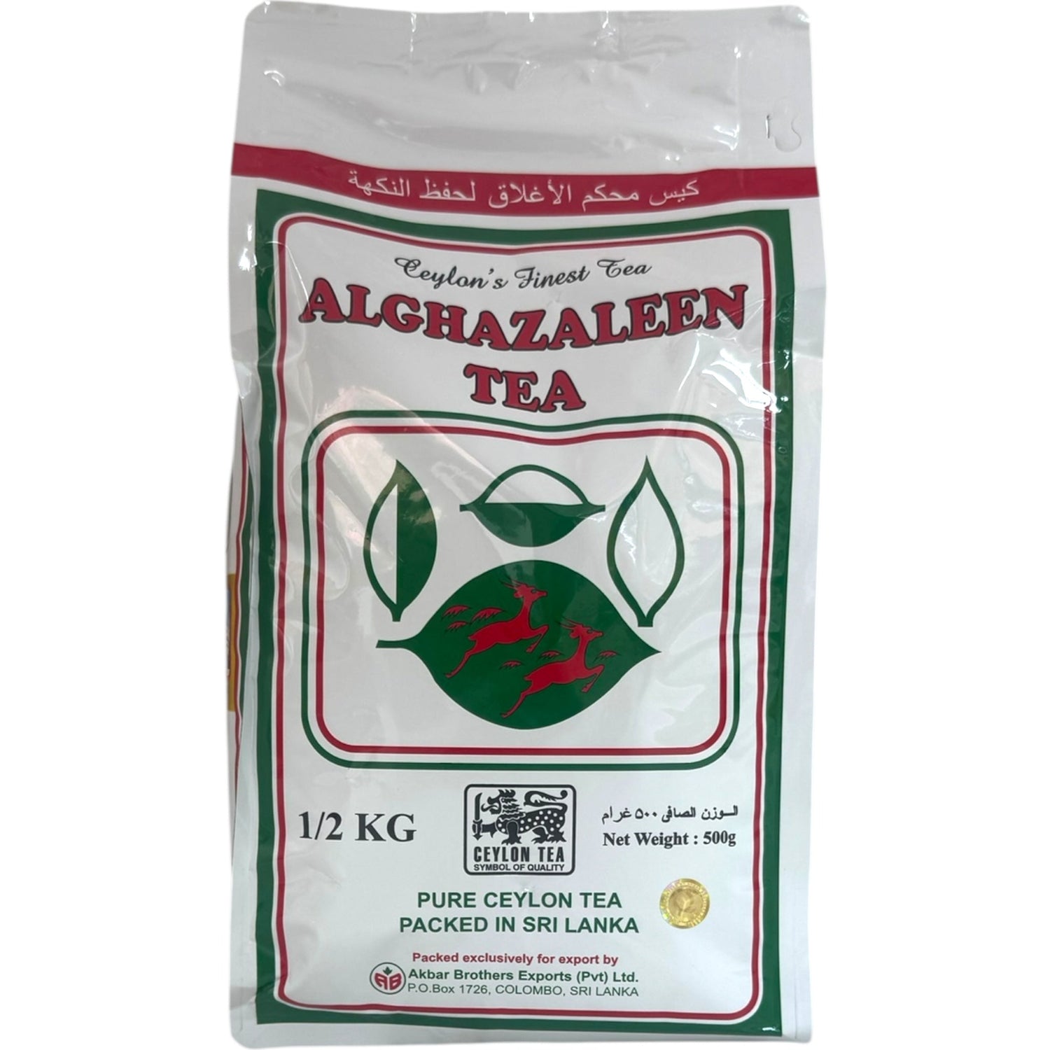 Best Ceylon Tea Online - Alghazaleen Ceylon Tea 500g from ALBASHA Store