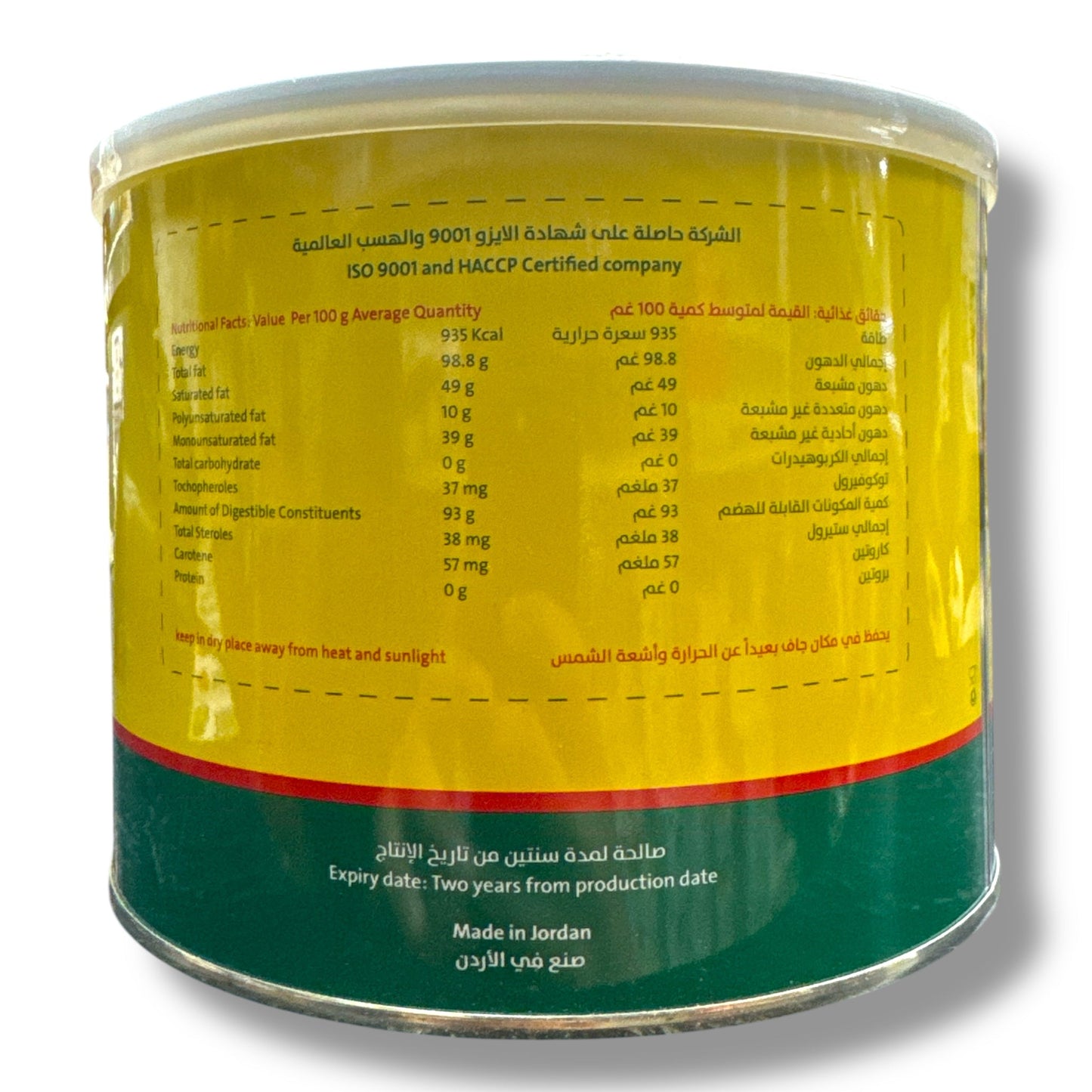 Al balka ghee