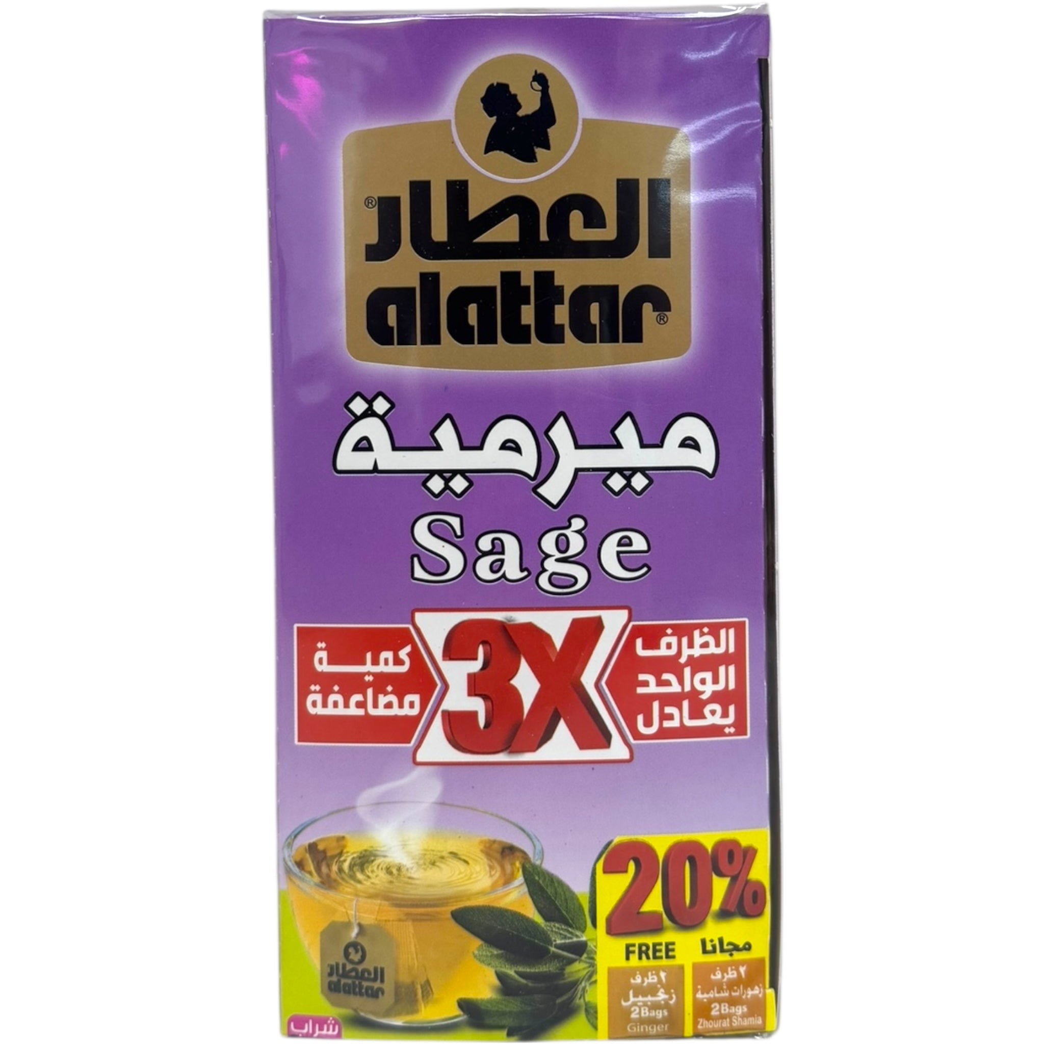 Organic Sage Tea Bags - Premium Quality Herbal Infusion for Relaxation and Wellness