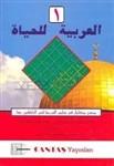 El Arabiyeti Lil Hayat 1.cilt