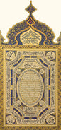 Hilye i Şerif Tablo (Hattat Mustafa Rakim Efendi)50 x 100 cm