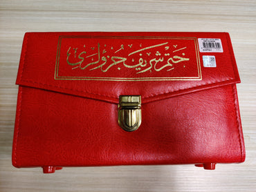 Kuran-ı Kerim 30 Cüzlü Orta Boy (Çantalı-Karton Kapak) / QURAN MUSHAF 30 Separate Parts  (Medium Size)