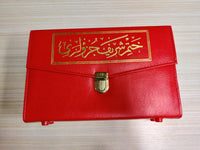 Kuran-ı Kerim 30 Cüzlü Rahle Boy (Çantalı-Karton Kapak) / QURAN MUSHAF 30 Separate Parts  (Big Size)