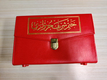 Kuran-ı Kerim 30 Cüzlü Rahle Boy (Çantalı-Karton Kapak) / QURAN MUSHAF 30 Separate Parts  (Big Size)
