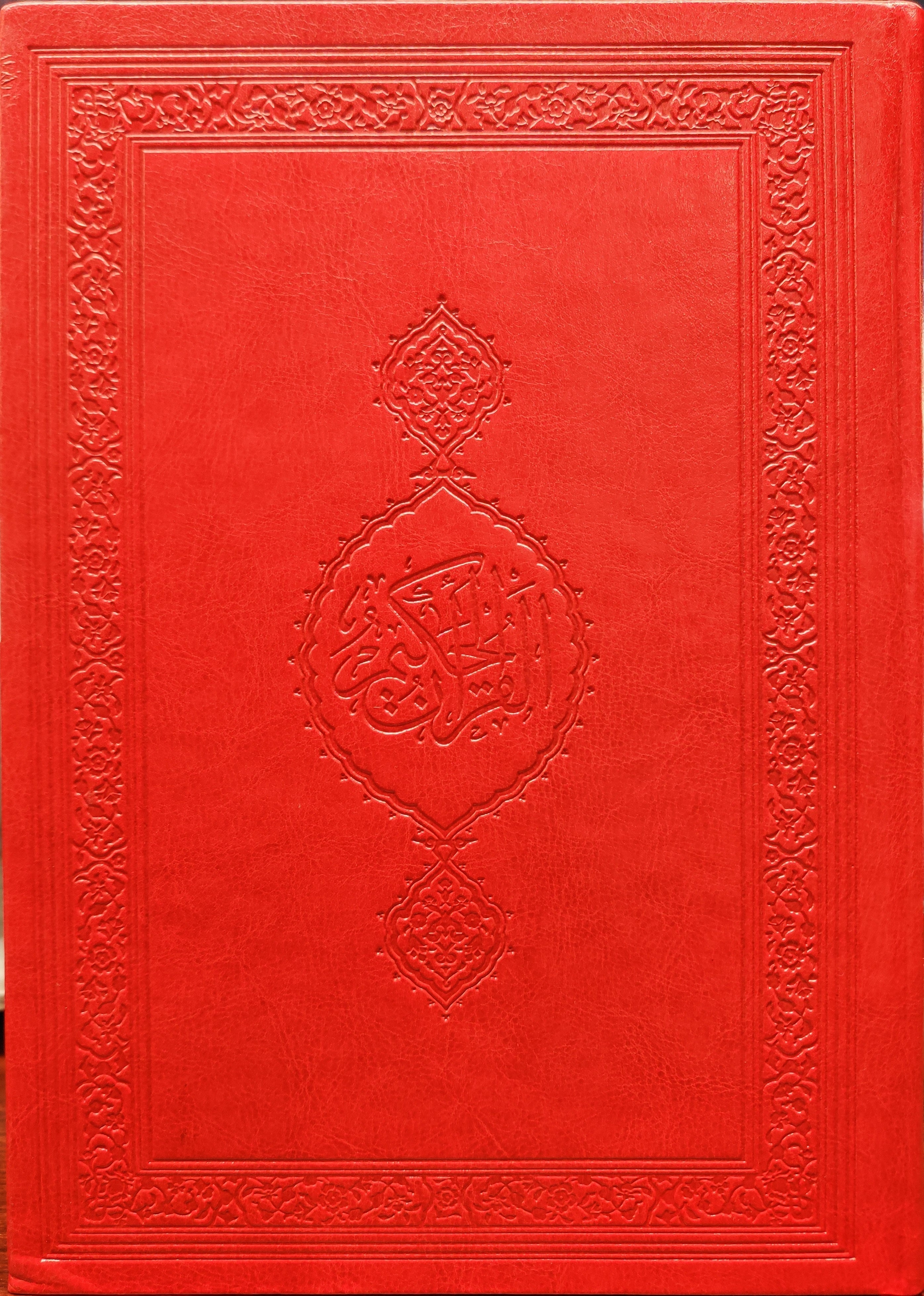 Kur'an-ı Kerim Rahle Boy(Suni Deri-Bilgisayar Hatli) - Quran Mushaf