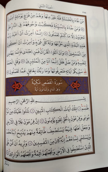 Kur'an-ı Kerim Rahle Boy(Suni Deri-Bilgisayar Hatli) - Quran Mushaf