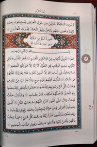 Kur'an-ı Kerim (Orta Boy) Kırmızı Termo Deri Mıklaplı Mıknatıslı - Quran Mushaf