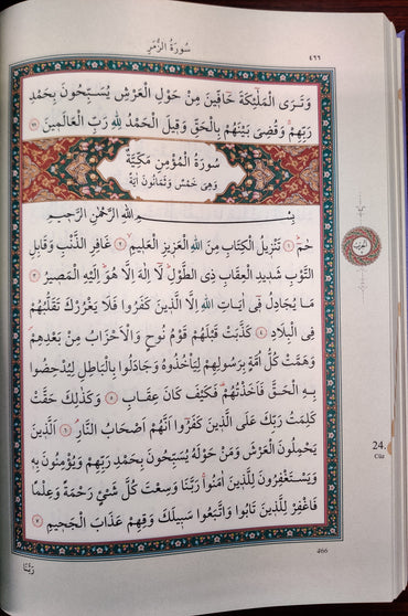 Kur'an-ı Kerim (Orta Boy) Kırmızı Termo Deri Mıklaplı Mıknatıslı - Quran Mushaf