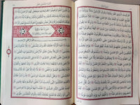 Kuran-ı Kerim-Teheccud Boy (Bilgisayar Hatli)