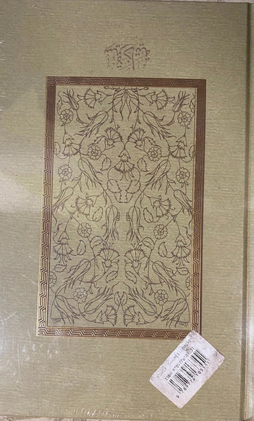 Siyretuz Zatiyye Tarihcei Hayat  (Arabic)