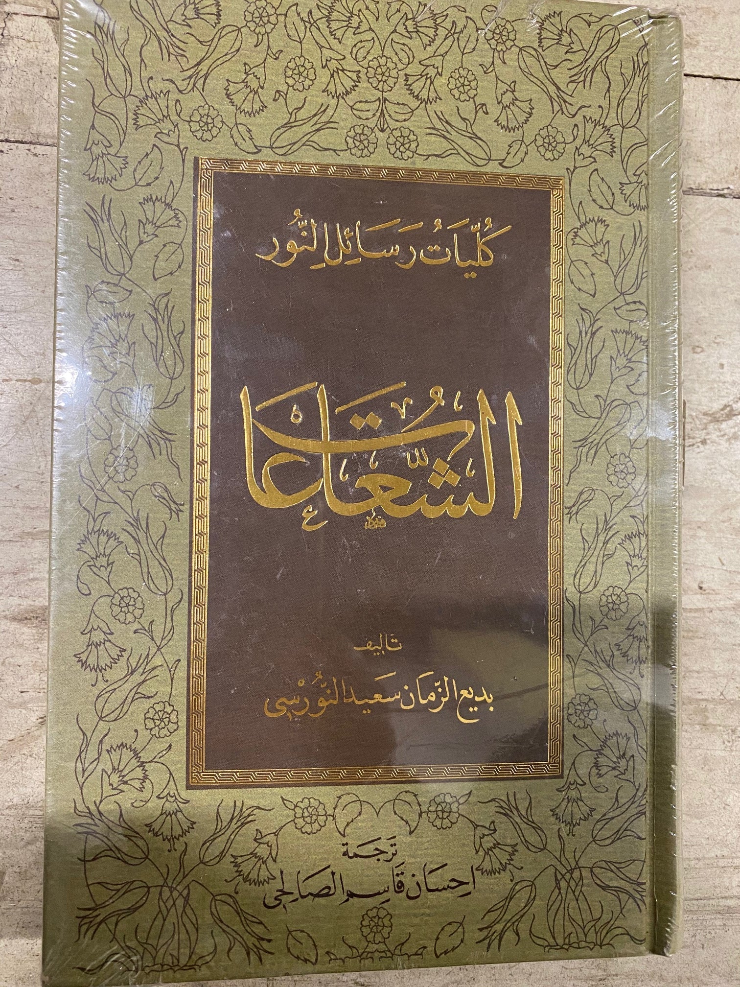 Sua Sualar (Arabic)