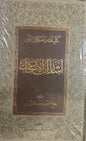 Isaratul Icaz   (Arabic)