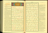 Kuran-i Kerim ve Muhtasar Kelime Meali (Rahle Boy)
