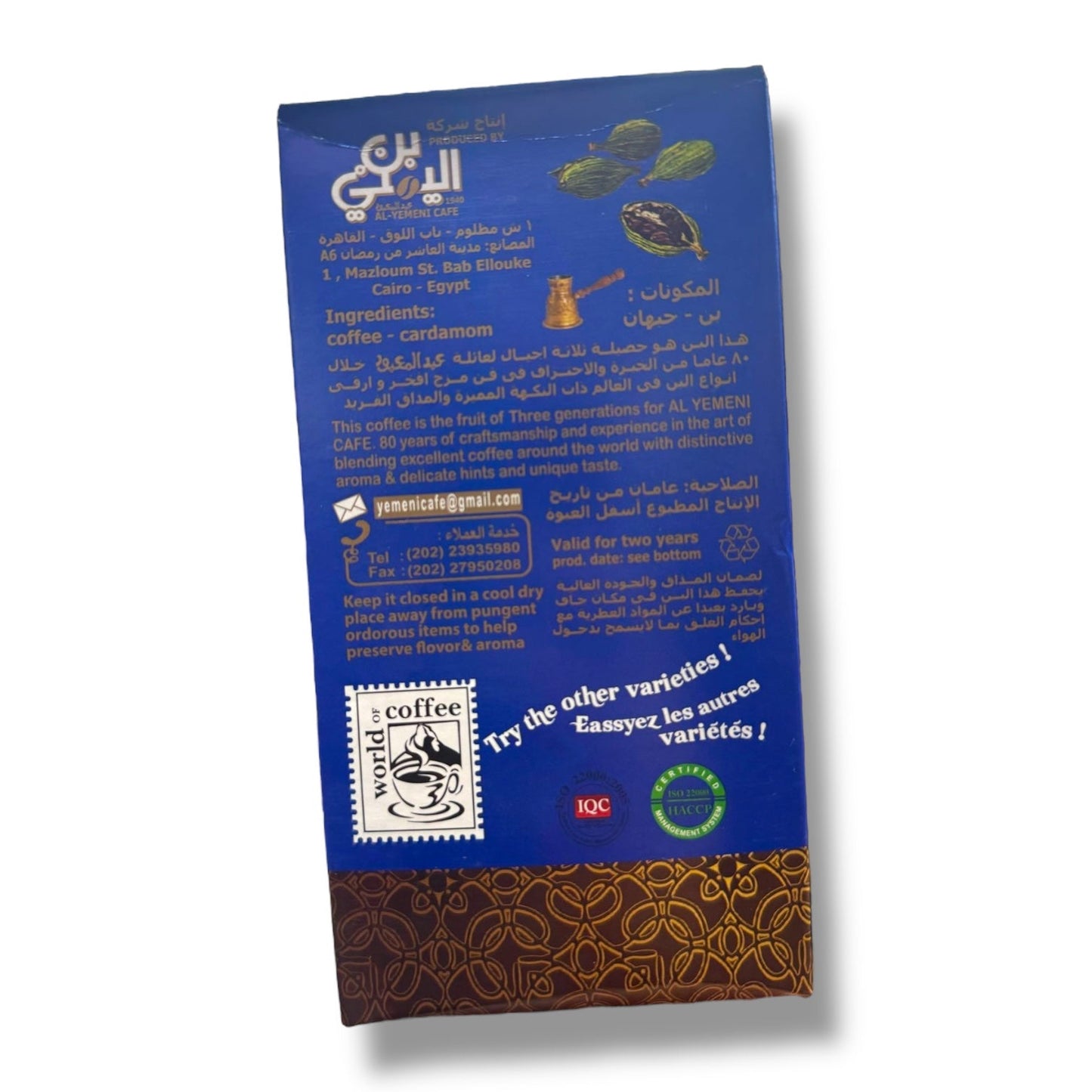 Premium Coffee With Cardamom - Abd Elmaboud Double Dark Plus 200g Blend