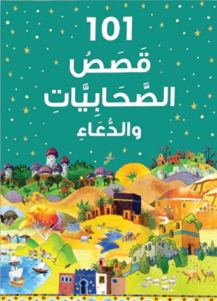 101 SAHABIYAT STORIES AND DUA - ARABIC